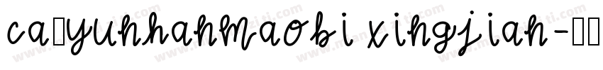 CAiYUNHANMAOBI XINGJIAN字体转换